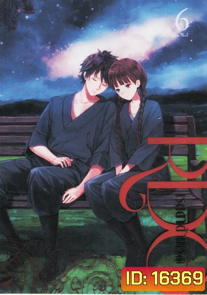 RDG - Red Data Girl Vol. 6-เรดดาต้าเกิร์ล