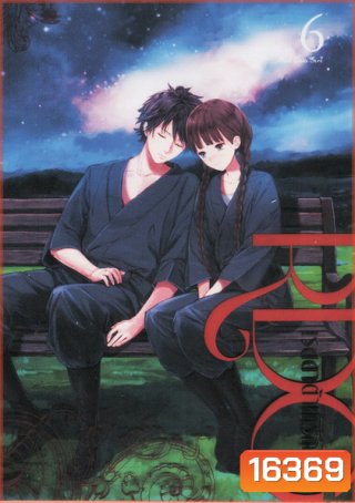 RDG - Red Data Girl Vol. 6-เรดดาต้าเกิร์ล