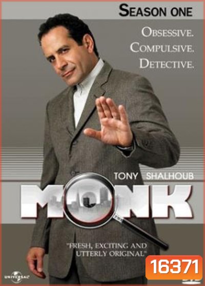Monk Season 1 นักสืบจิตป่วน ปี 1