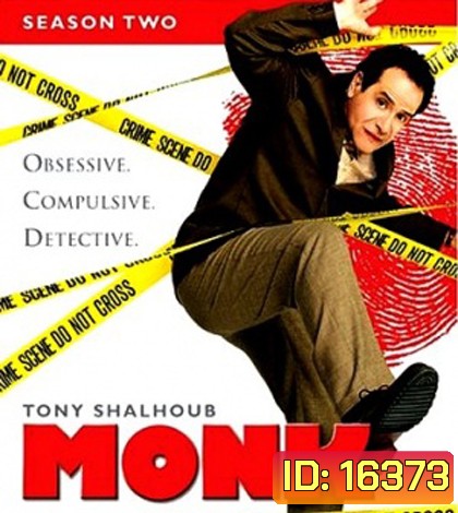 Monk Season 2 นักสืบจิตป่วน ปี 2