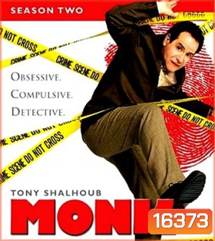 Monk Season 2 นักสืบจิตป่วน ปี 2