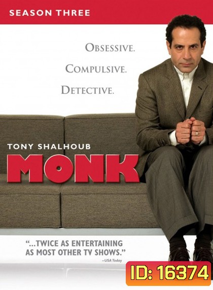 Monk Season 3 นักสืบจิตป่วน ปี 3