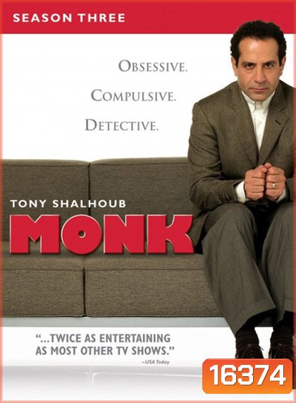 Monk Season 3 นักสืบจิตป่วน ปี 3
