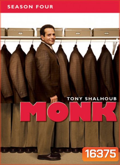 Monk Season 4 นักสืบจิตป่วน ปี 4