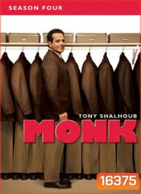 Monk Season 4 นักสืบจิตป่วน ปี 4
