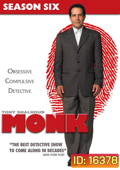 Monk Season 6 นักสืบจิตป่วน ปี 6