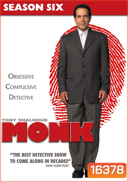 Monk Season 6 นักสืบจิตป่วน ปี 6