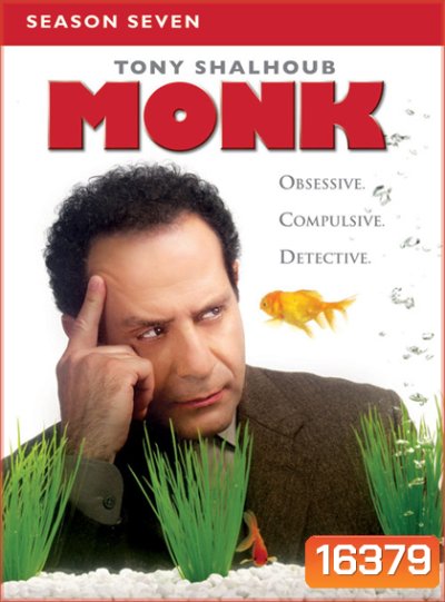 Monk Season 7 นักสืบจิตป่วน ปี 7