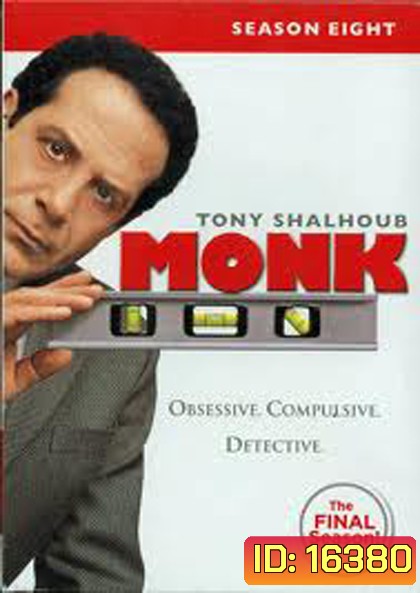Monk Season 8 นักสืบจิตป่วน ปี 8