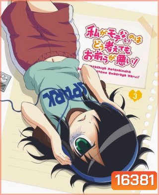 Watamote Vol. 3-สาวมืดมนอลวนหารัก Vol. 3