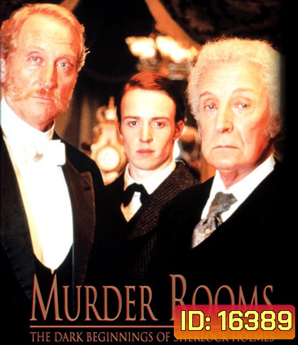 Murder Rooms: Mysteries of the Real Sherlock Holmes