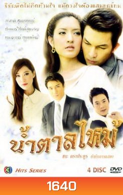 น้ำตาลไหม้