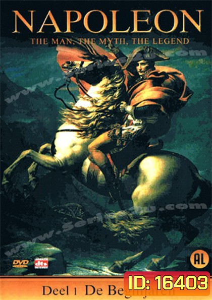 Napoleon จอมจักรพรรดิ์นโปเลียน