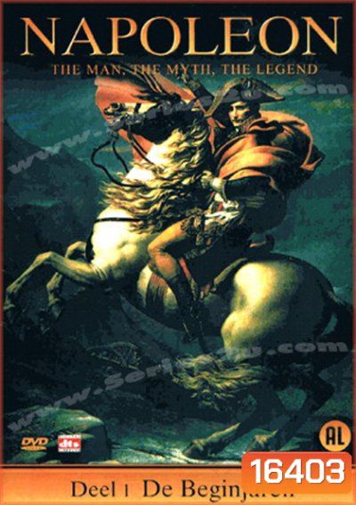 Napoleon จอมจักรพรรดิ์นโปเลียน