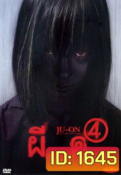 Ju - On ผี..ดุ 4