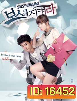 Protect the Boss