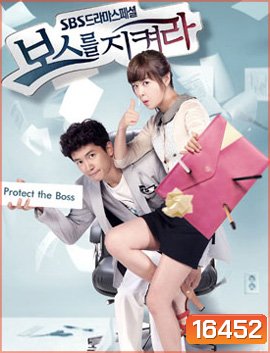 Protect the Boss
