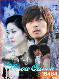 Queen of Snow / Snow Queen ลิขิตรักละลายใจ