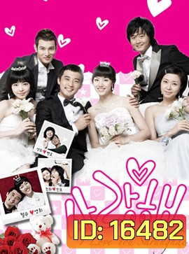 SaRangHae I Love You วุ่นนัก ฉันรักเธอ