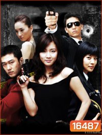 Sweet Spy สายลับขี้เก๊ก หวานใจซุ่มซ่าม