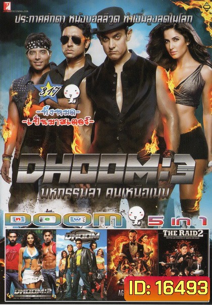 Dhoom 3 / Dhoom 2 / Dhoom 1 / Agent vindo / The Raid 2