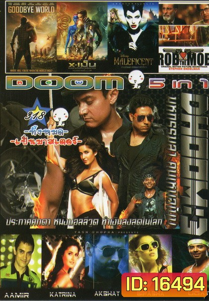 Dhoom 3 / Goodbye world / X เม็น / Maleficent / Rob the Mob