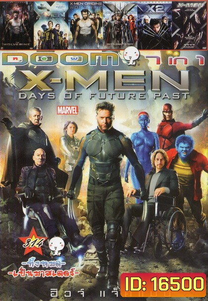 X-Men: Days of Future Past / The wolverine / X-men First class / X-men origins Wolverine / The last stand / X-men united X2 / X-men Vol.314