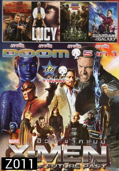 X-Men: Days of Future Past / พลิกเกมส์ฆ่า ล่าพยัคฆ์ร้าย / LUCY/Ninja turtles / Guardians of the galaxy