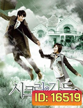 Secret Garden New Year Special Part1+2