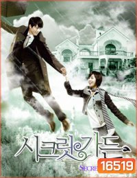 Secret Garden New Year Special Part1+2