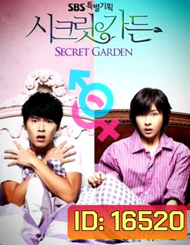 (ฮยอนบิน+ฮาจีวอน) Secret Garden Commentary