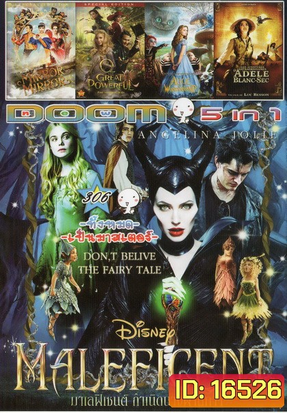 Maleficent / Mirror Mirror / Oz The Great and Powerful / Alice in wonderland / Dadele Blanc-src Vol.306