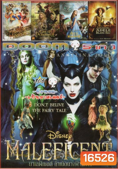 Maleficent / Mirror Mirror / Oz The Great and Powerful / Alice in wonderland / Dadele Blanc-src Vol.306