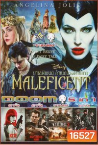 Maleficent / KITE / November man / จาร์เฮด 2 / Sin City