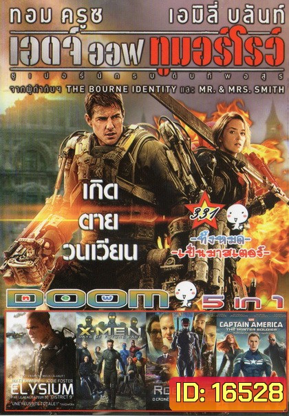 Edge of Tomorrow / Elysium / X-Men days of future past / Robocop / Captain america Vol.331