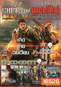 Edge of Tomorrow / Elysium / X-Men days of future past / Robocop / Captain america Vol.331