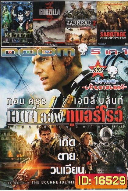 Edge of Tomorrow / Maleficent / Godzilla / Jarhead 2 / Sabotage Vol.332