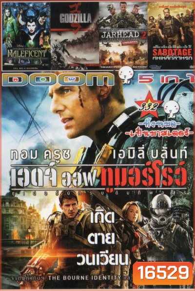 Edge of Tomorrow / Maleficent / Godzilla / Jarhead 2 / Sabotage Vol.332