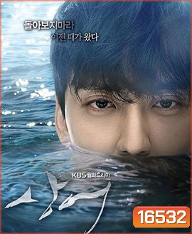 SHARK ล่ารัก ล่าแค้น