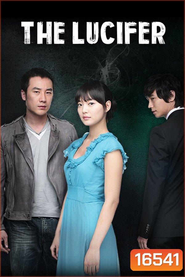 The Devil / Lucifier คำพิพากษาซาตาน (Season 1)