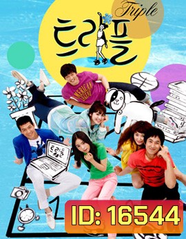 Triple (2009)