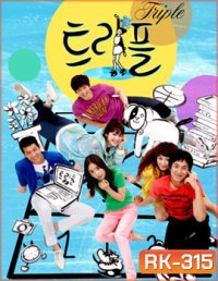 Triple (2009)