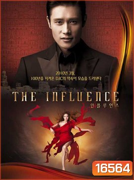 The Influence