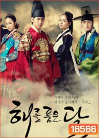 The Moon That Embraces the Sun ลิขิตรักตะวันและจันทรา
