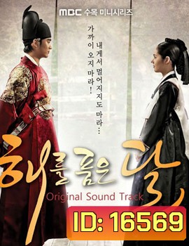 (เบื้องหลัง) The Moon That Embraces the Sun ลิขิตรักตะวันและจันทรา SF รวมเบื้องหลังการถ่ายทำ