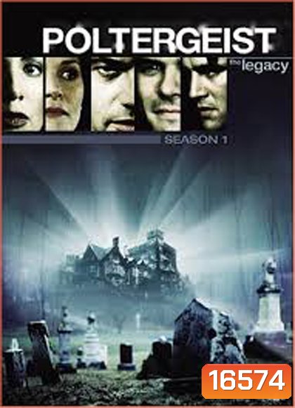 Poltergeist: The Legacy ผีหลอก วิญญาณหลอน ภาค คัมภีร์สยองโลก
