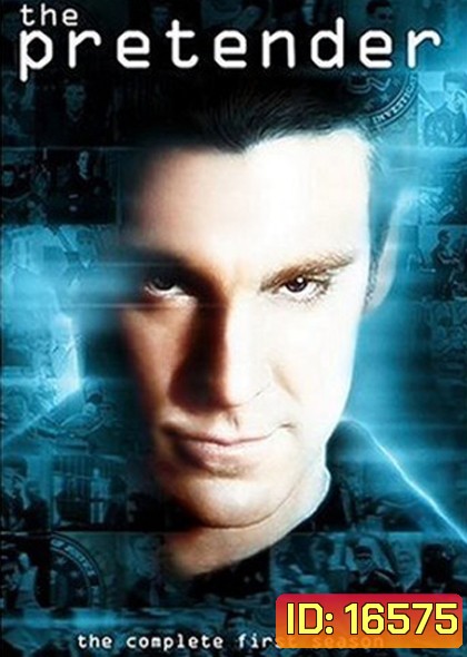 Pretender Season 1 จารชนคนอัจฉริยะ ปี 1