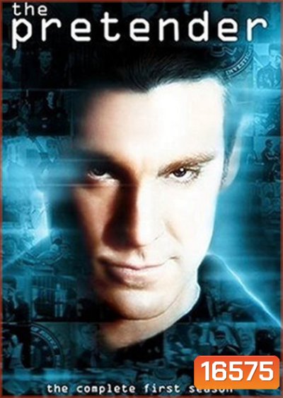 Pretender Season 1 จารชนคนอัจฉริยะ ปี 1