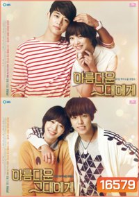 To The Beautiful You