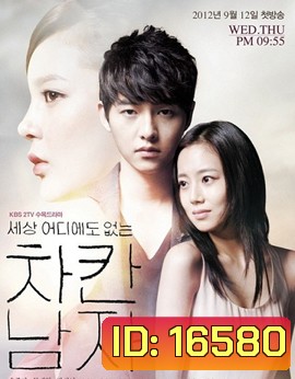 Innocent Man - Nice Guy